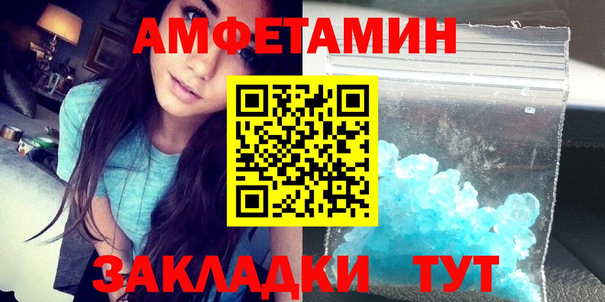 Амфетамин Североуральск