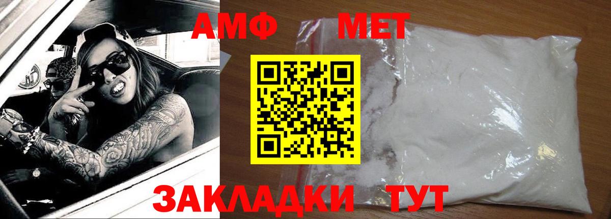 АМФЕТАМИН 97%  Амфетамин  Североуральск  АМФЕТАМИН 