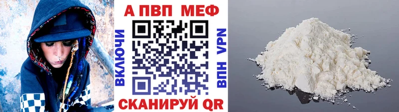 Alfa_PVP VHQ  Североуральск 