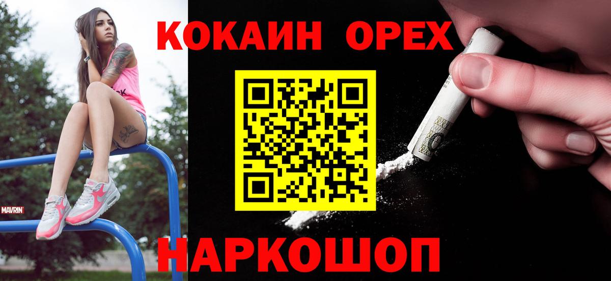 КОКАИН Columbia  КОКАИН  Североуральск 