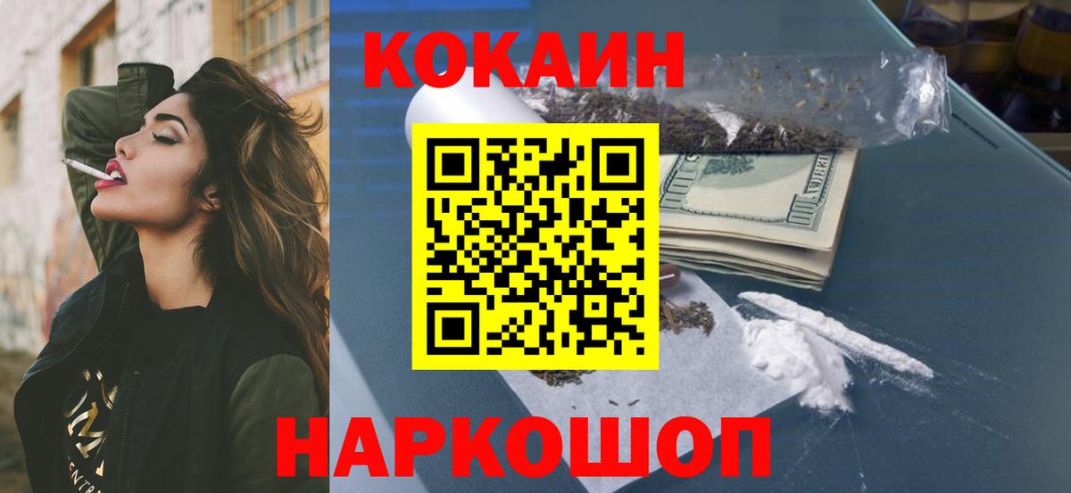 COCAIN FishScale Североуральск