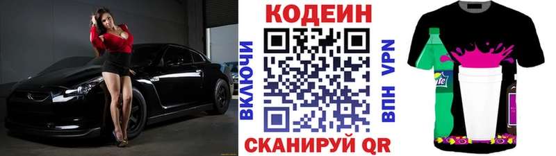 Codein Purple Drank  Североуральск 