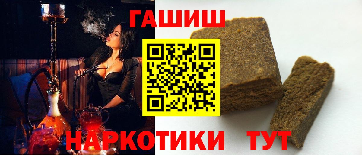 Североуральск  ГАШИШ гашик  что такое наркотик  Вход с VPN  ГАШ Premium 