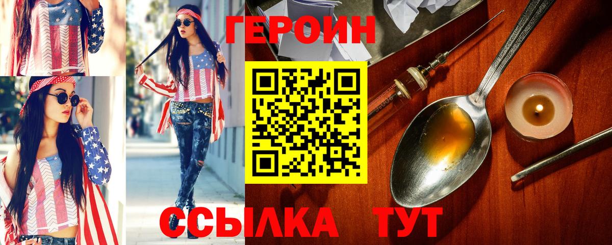 ГЕРОИН Афган  Вход с VPN  Североуральск 