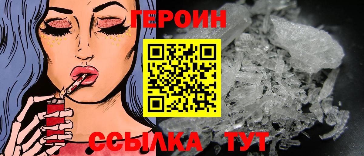 Героин Афган Североуральск