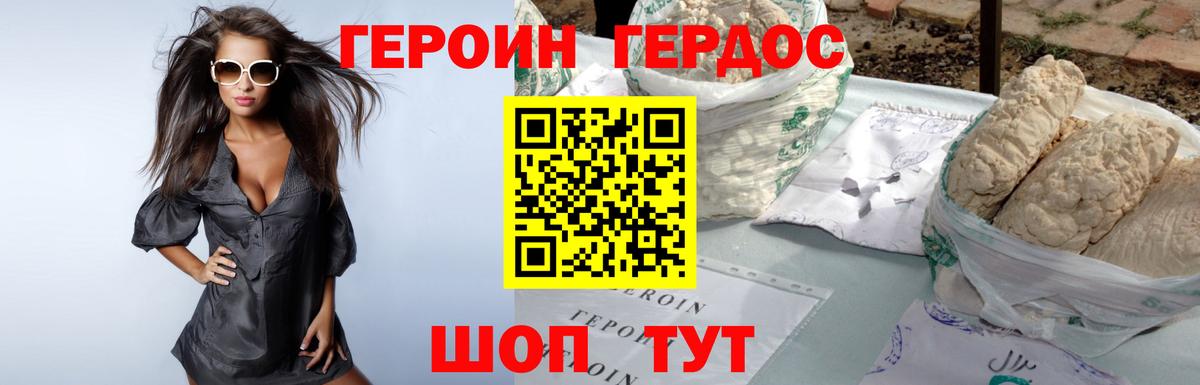 Героин  Североуральск  ГЕРОИН Афган 
