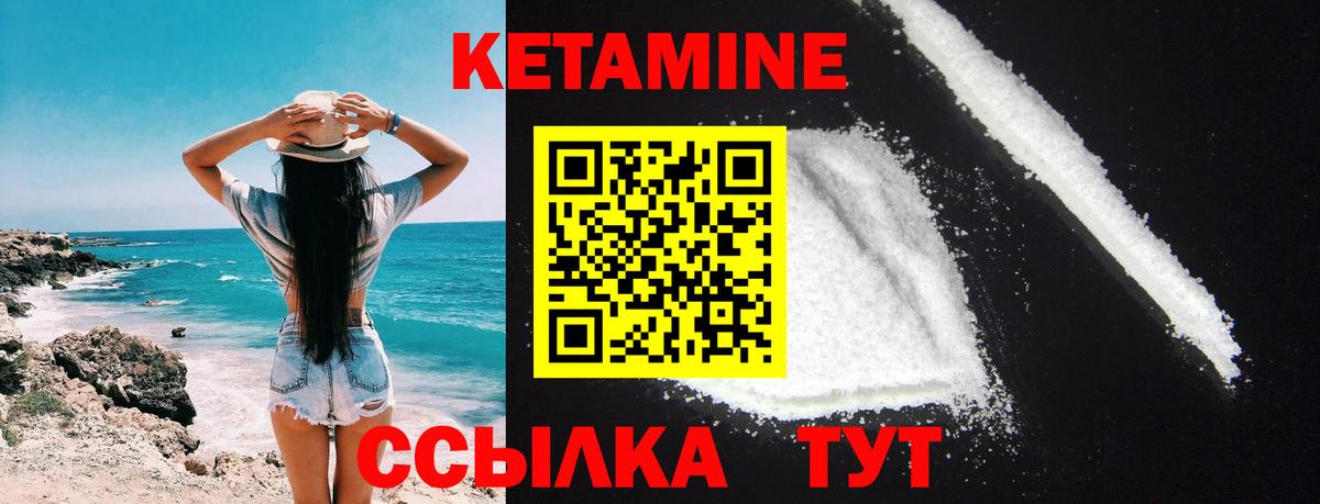 Кетамин ketamine Североуральск