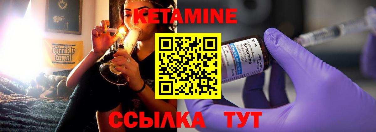 Североуральск  Кетамин ketamine  Кетамин ketamine  Вход с VPN 