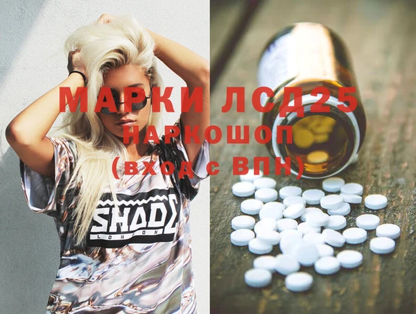 прущий лед Осинники
