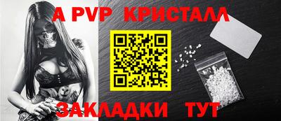 винт Старая Купавна