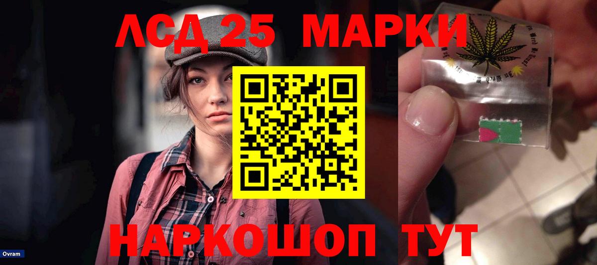 LSD-25 экстази кислота  Лсд 25 экстази кислота  LSD-25 экстази  Североуральск 