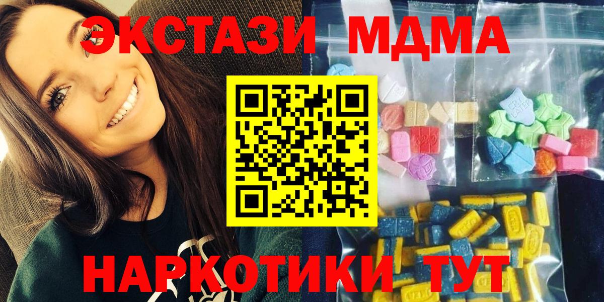 МДМА кристаллы  MDMA crystal  Североуральск  Вход с VPN 