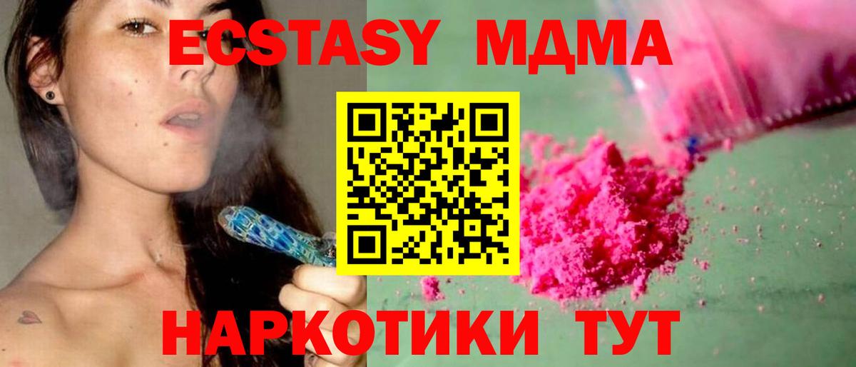 MDMA crystal Североуральск