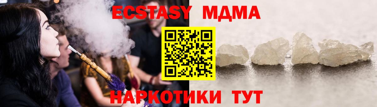 MDMA  МДМА кристаллы  Североуральск  MDMA кристаллы 