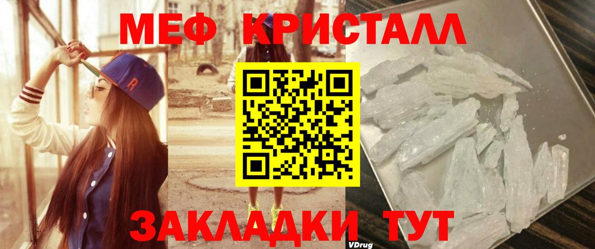 МЕФ кристаллы Североуральск