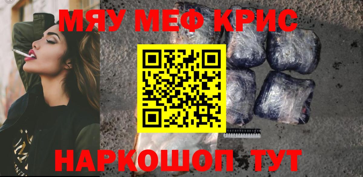 Меф  где продают   МЯУ-МЯУ mephedrone  Меф VHQ  Североуральск 