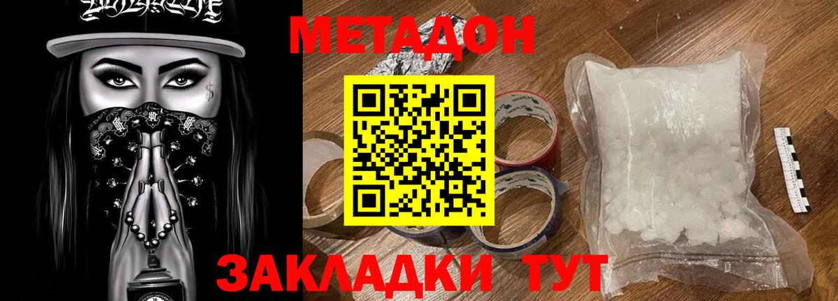 МЕТАДОН VHQ  Метадон methadone  Североуральск  Вход с VPN 
