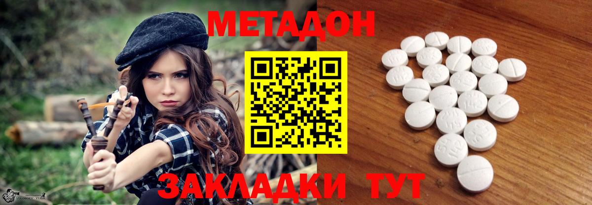 МЕТАДОН methadone  omg сайт  Североуральск  МЕТАДОН мёд 