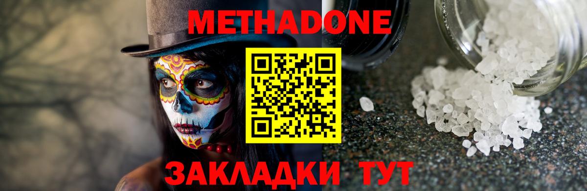 Метадон кристалл Североуральск