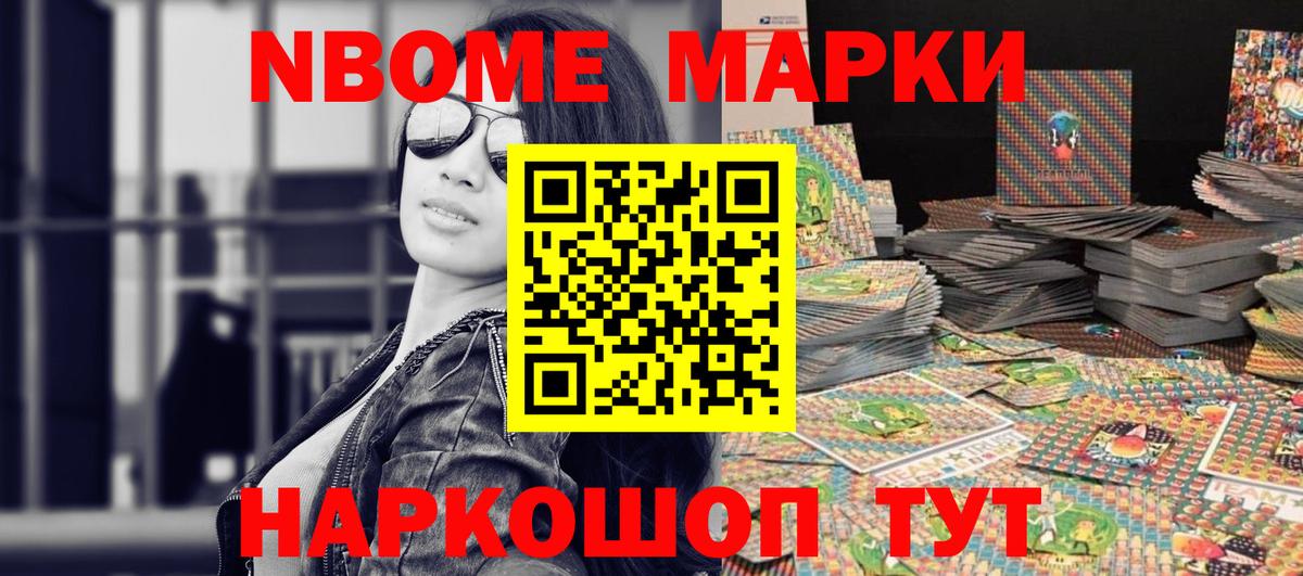 Марки 25I-NBOMe 1,8мг  Марки 25I-NBOMe 1,8мг  Североуральск 