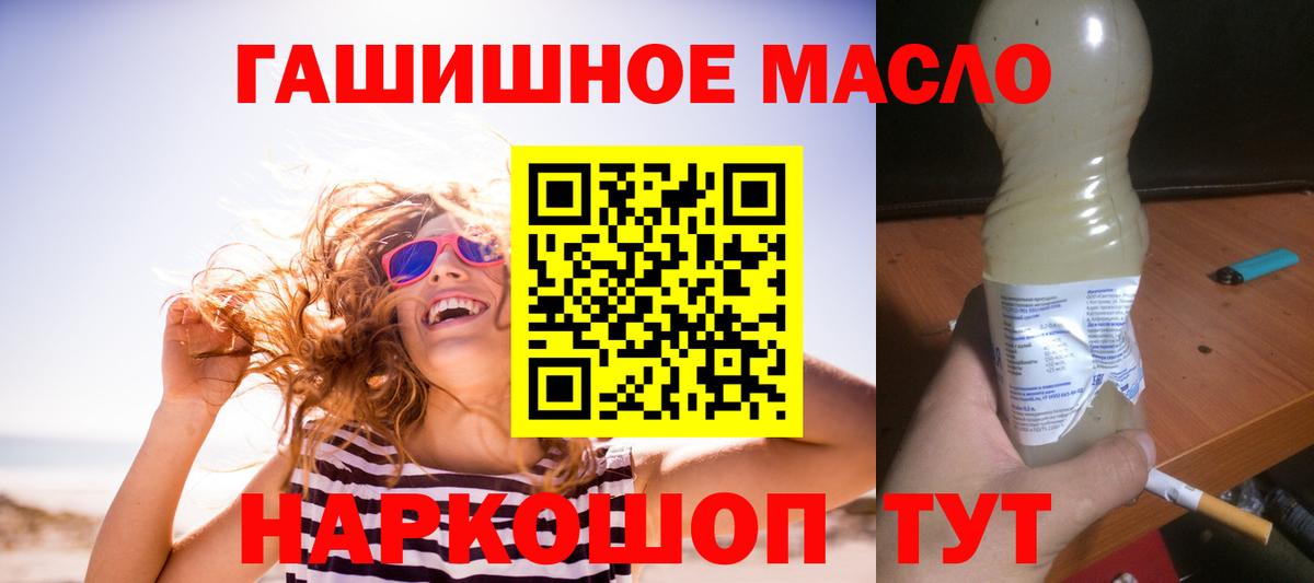 ТГК гашишное масло Североуральск