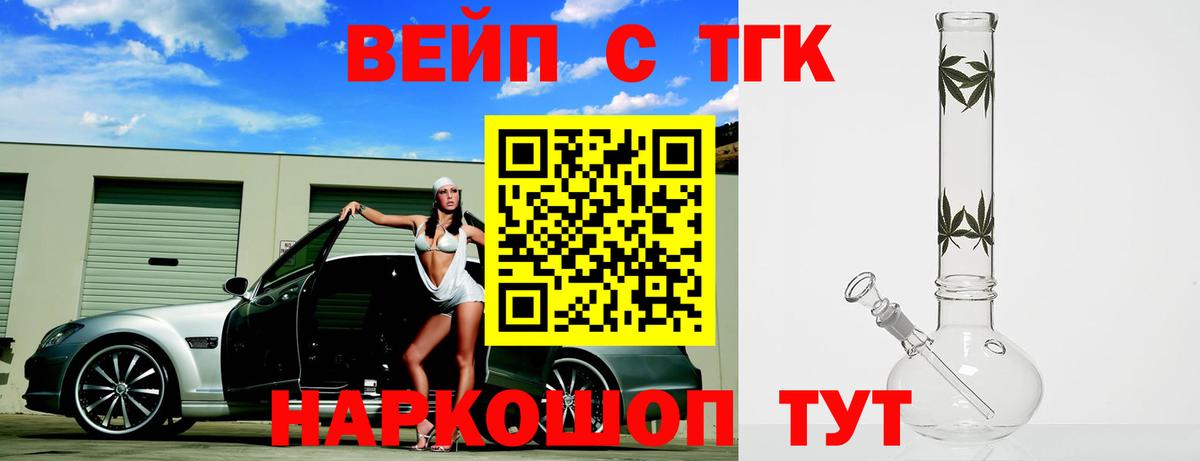 Дистиллят ТГК жижа  закладка  Вход с VPN  Североуральск  ТГК жижа 