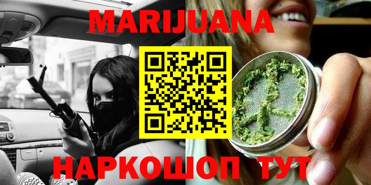 Североуральск  МАРИХУАНА White Widow  Марихуана SATIVA & INDICA  Шишки марихуана SATIVA & INDICA  Вход с VPN 